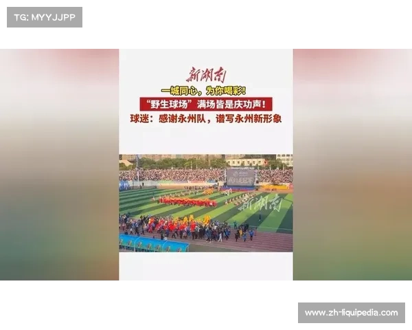 球迷行为规范修订，打击球场暴力